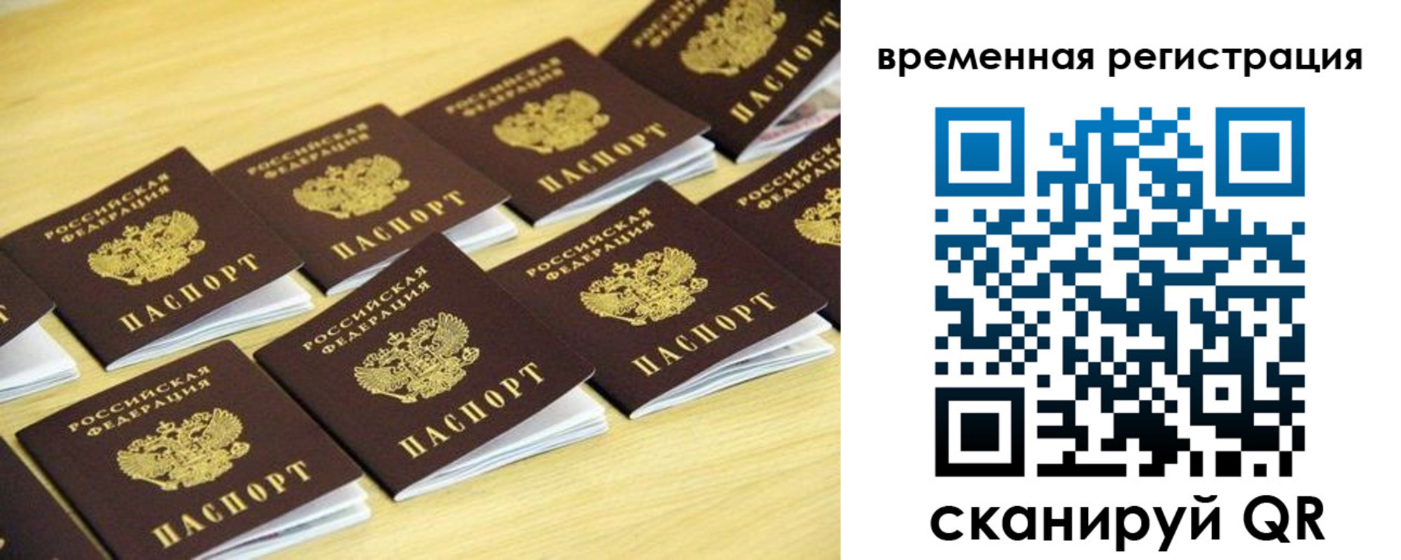 купить прописку в Куртамыше