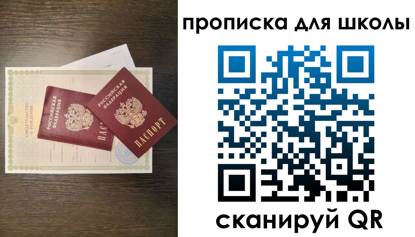 временная регистрация надежно в Куртамыше
