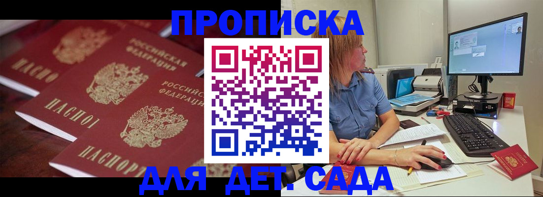 временная регистрация законно в Куртамыше