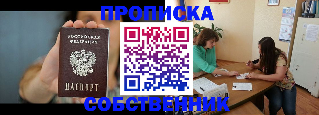 регистрация для школы в Куртамыше