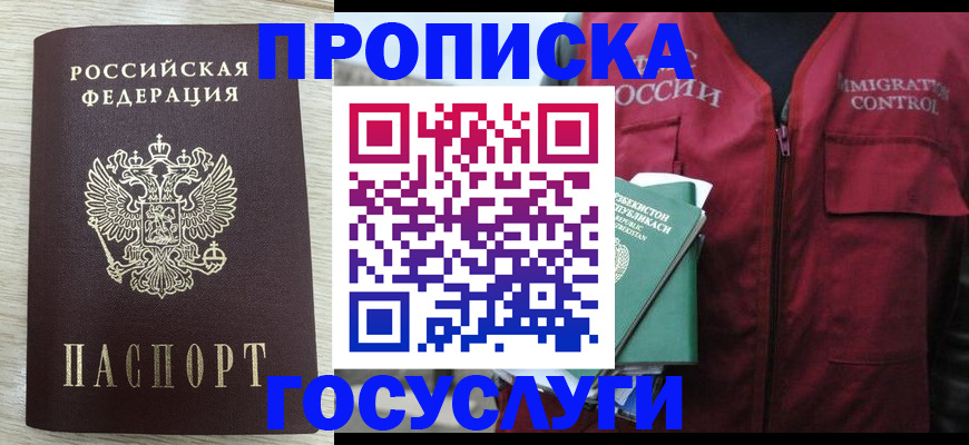прописка от собственника в Куртамыше
