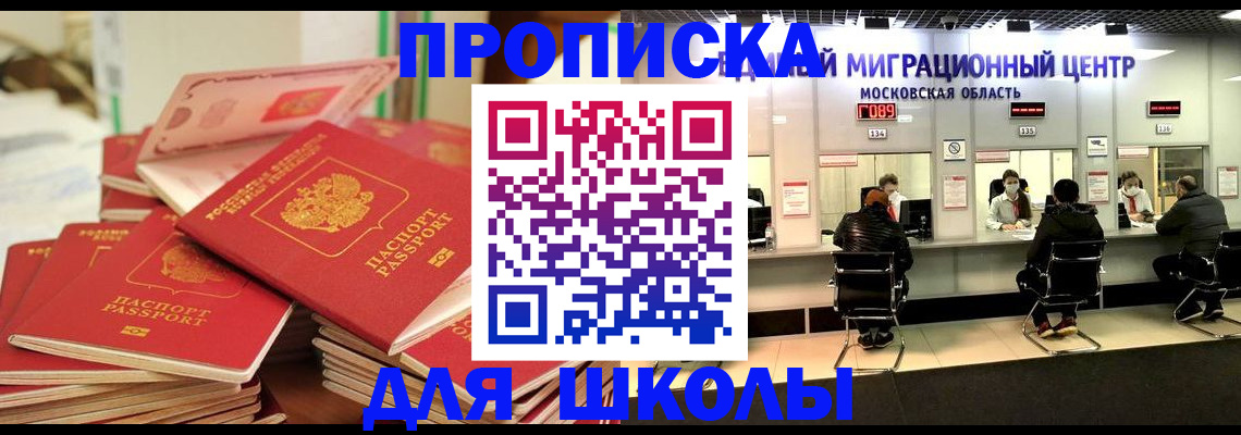 прописка штамп в Куртамыше