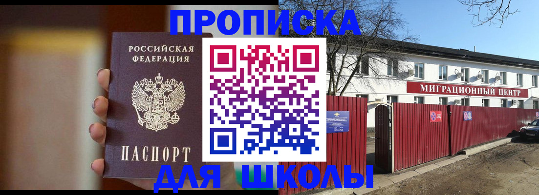 временная регистрация надежно в Куртамыше