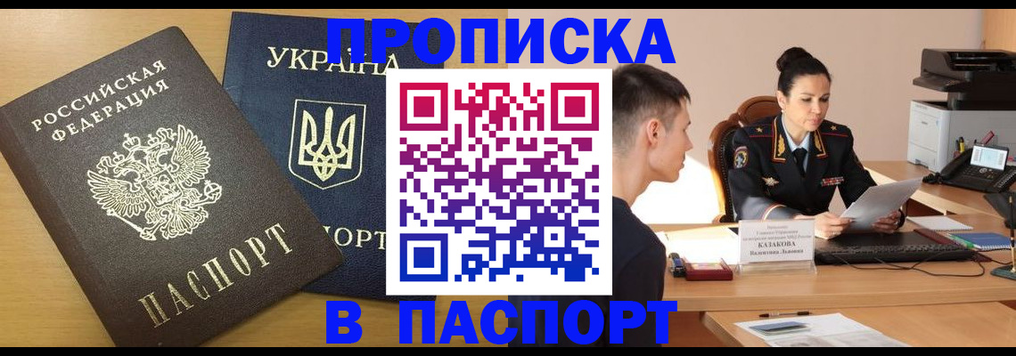 временная регистрация в Куртамыше