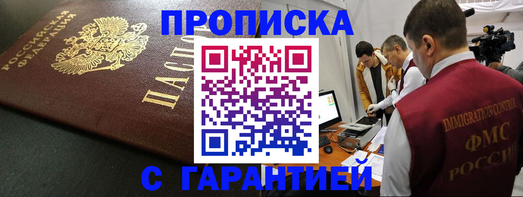 пропишу в квартире в Куртамыше